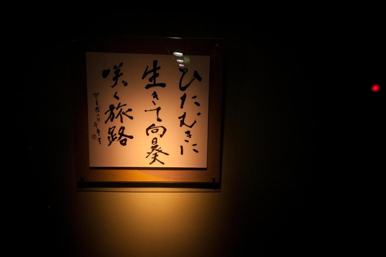 岡本屋旅館 別府市 エクステリア 写真